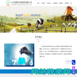 首页_山东同辉生物科技有限公司