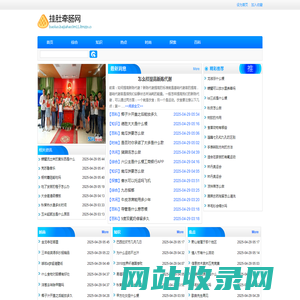 挂肚牵肠网