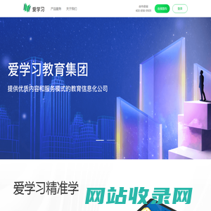 爱学习