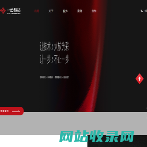 一步科技