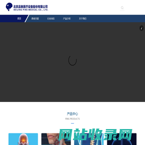 北京品驰医疗设备股份有限公司
