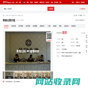 【阜阳界首公园大地小区,二手房,租房】- 阜阳房天下