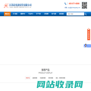江苏晨光波纹管有限公司