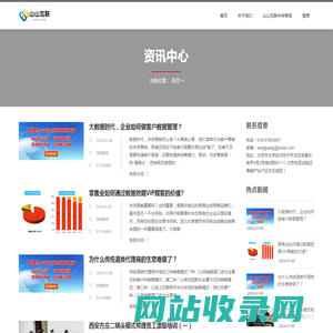 北京山山互联未来科技有限公司