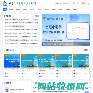 中食药-让学习用更好的方式发生！