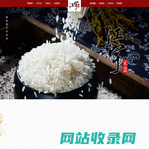 泰来县江宇米业有限公司