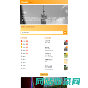 都事圈景点库_旅游攻略,景点排行榜,周边配套 - 都事圈旗下旅游生活方式网站 - 都事圈景点库