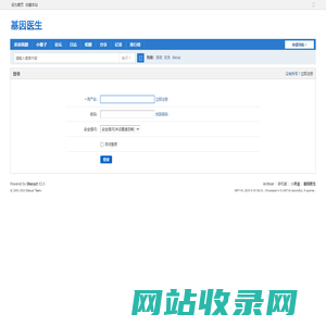 登录 -  基因医生 -  Powered by Discuz!