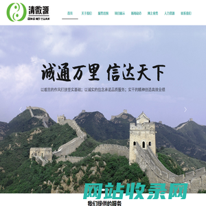 安徽清微源环境工程主营亳州环保环评和检测,蒙城工业废水处理,安徽一体化设备,水处理药剂,聚合氯化铝,次氯酸钠等业务
