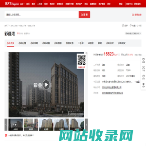 【苏州彩叠湾小区,二手房,租房】- 苏州房天下
