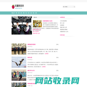 轻重倒置网