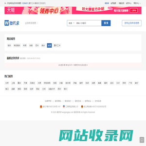 达孜微供求 - 达孜供求信息,免费发布达孜拉萨供求信息,企业供求信息网
