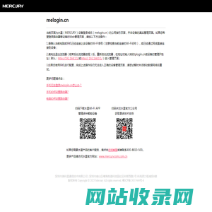 水星设备管理指引