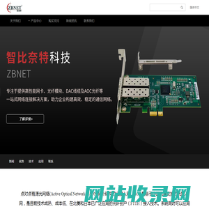 北京智比奈特科技有限责任公司-关于我们