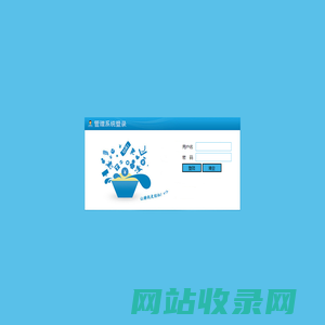 信孚蔬菜配送管理平台