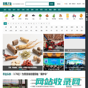农业之友_关注农业的现在与未来_农业之友网