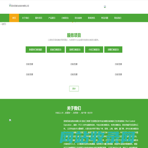 新建房白蚁预防 家庭白蚁防治 装修白蚁防治 小区白蚁防治 别墅白蚁防治 - 深圳百家治消杀有限公司