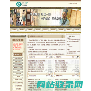 角膜炎|病毒性角膜炎治疗 - 西安李氏中医眼科