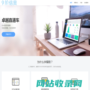 清北科技