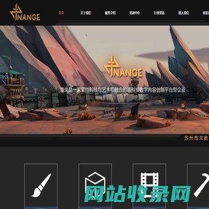 苏州南戈数码科技有限公司_游戏影视2D设计_3D次世代游戏设计_3D影视设计_3D美术设计培训