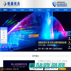 喷泉公司|音乐喷泉设计厂家|水幕电影喷泉安装工程-云南|贵州|重庆|四川内江市隆鑫喷泉厂