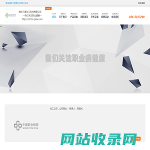 企业首页_潍坊三昌化工科技有限公司