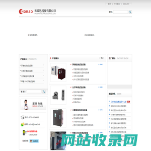 宏瑞达科技有限公司 | 深圳市宏瑞新达科技有限公司 |恒温恒湿箱