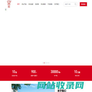 休比食品