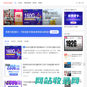 旺业号 - 分享自媒体创业,有奖活动,视频会员5折优惠资讯