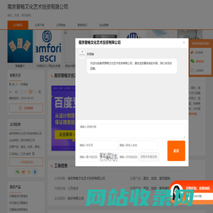 鉴定_拍卖_展览展销-南京君畅文化艺术投资有限公司