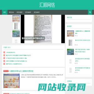 获嘉县汇顺网络技术有限责任公司