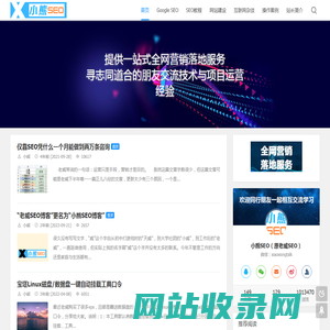 济南网站优化-SEO标准的网站建设服务-关键词推广外包公司-小熊SEO