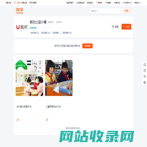 首页-联劝公益小铺-淘宝网