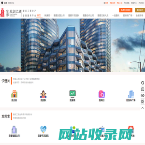 华春众创工场-工程领域全产业链信息交流互动平台-华春众创工场
