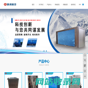 船用冷风机|船用冷凝器|船用蒸发器|江苏咏纯制冷设备有限公司