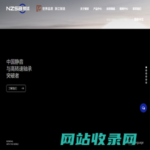 精密轴承制造商_宁波银球科技股份有限公司