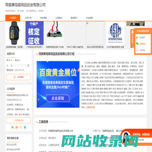 母婴用品批发_婴儿奶粉_进口品牌奶粉_纸尿-特婴美母婴用品批发有限公司
