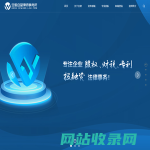 合望律所-股权-财税-投融资-合肥律师