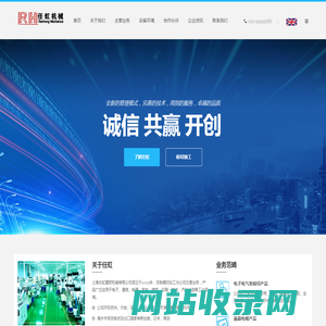 上海任虹精密机械有限公司