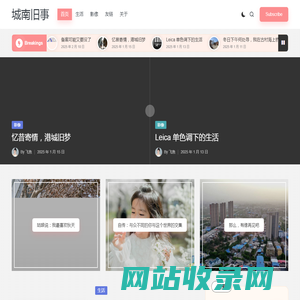 城南旧事 | 与平行世界的自己相遇