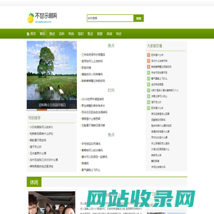 不甘示弱网