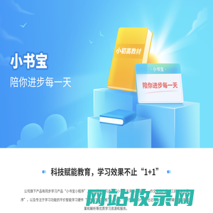 小书宝