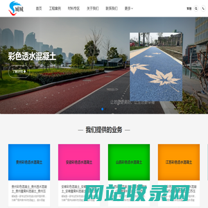 上海透水混凝土_上海彩色混凝土_上海露骨料混凝土_上海胶粘石地坪_上海彩色防滑路面-臧城