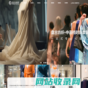 防寒面料-环保面料-衬衫系列面料-运动系列面料_吴江盘古纺织有限公司