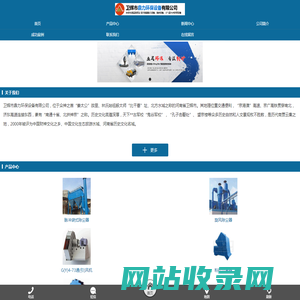 静电喷涂流水线_库底散装机_机制砂拌湿机_voc催化燃烧设备 - 卫辉市鼎力环保设备有限公司