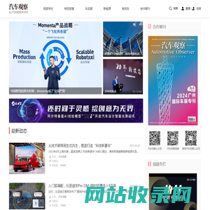 汽车观察网-讲述不一样的汽车故事