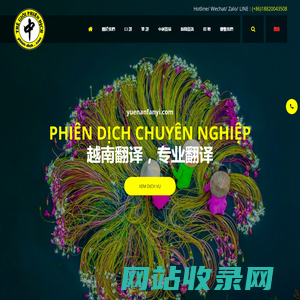 越南语翻译_越南河内翻译_越南西贡翻译_河内胡志明中文翻译