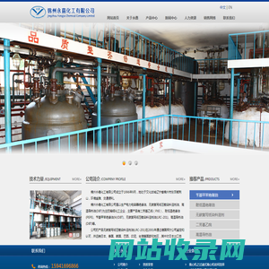 锦州永嘉化工有限公司-锦州永嘉化工有限公司