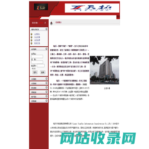 临沂天拓信息咨询有限公司（汽车强项,几十个动态/静态车展成功操作经验）