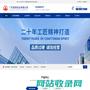 广东铝翔铝业 | 佛山铝型材生产厂家 | 铝型材散热器厂家-一站式定制加工服务